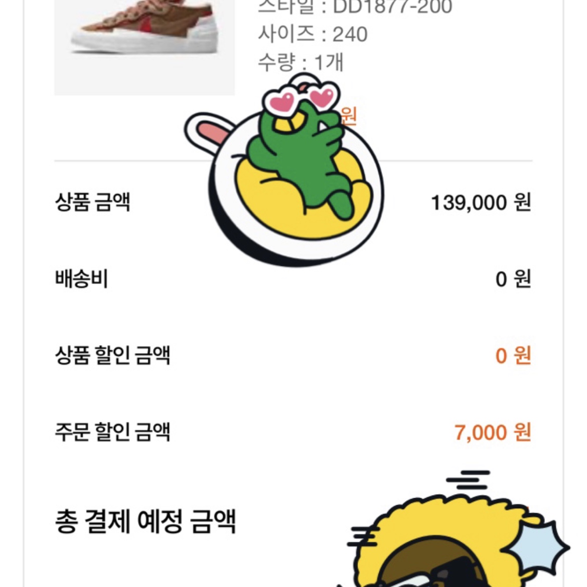 Nike x Sacai Blazer Low British Tan 착용 스타일