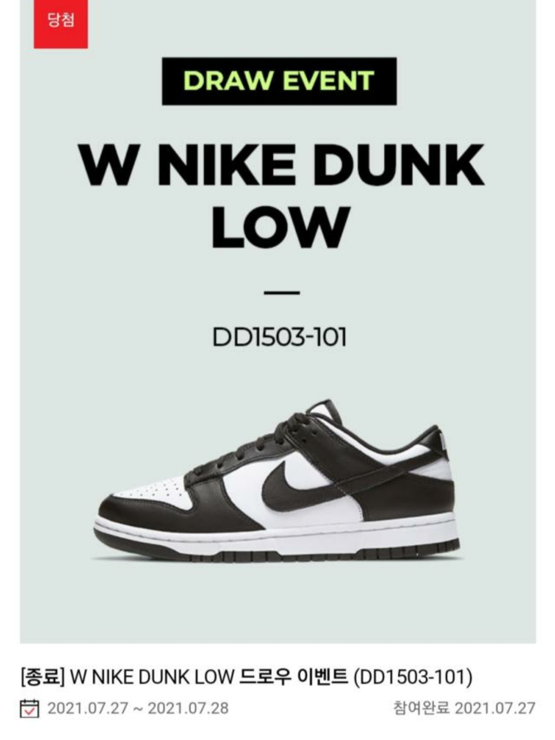 (W) Nike Dunk Low Black 착용 스타일