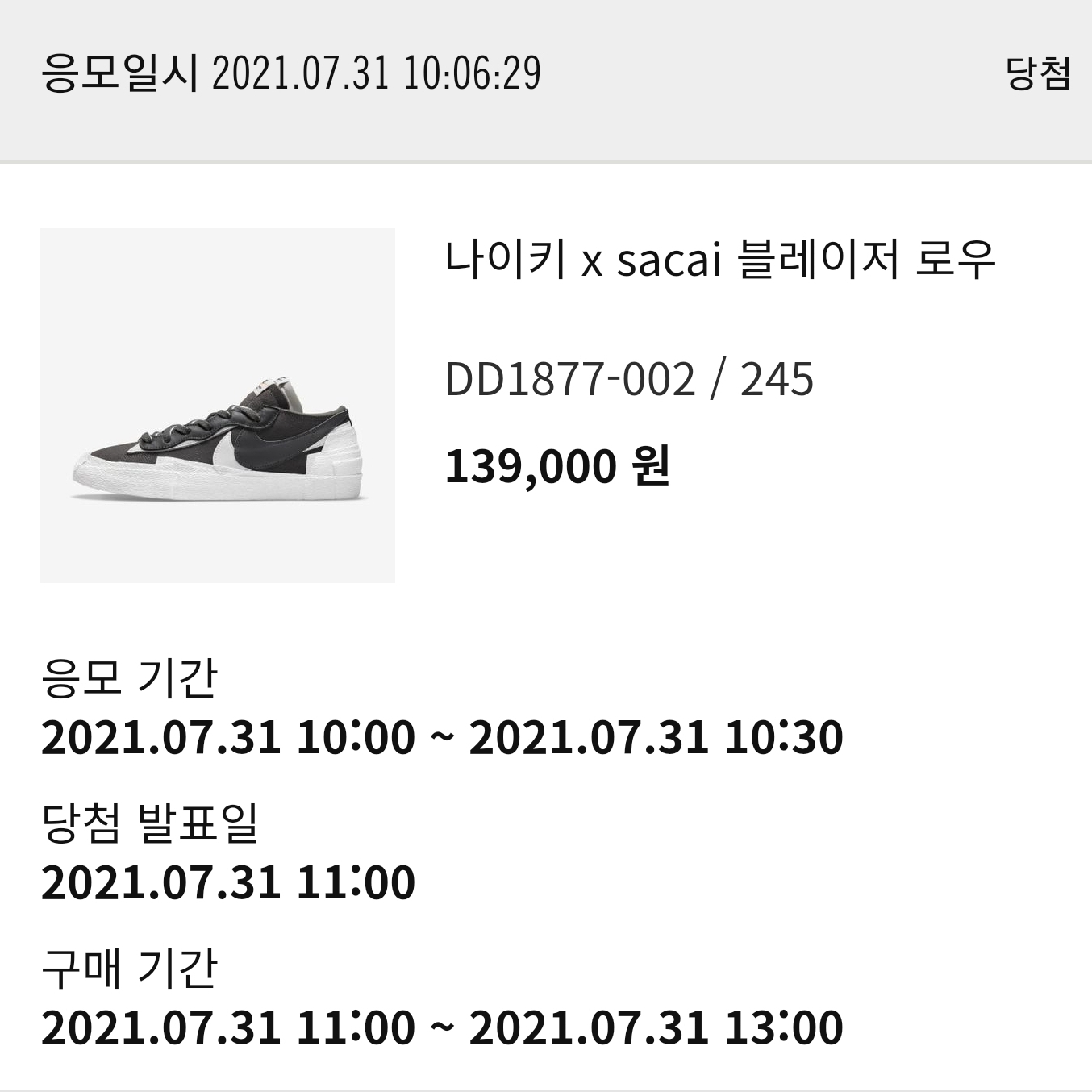 Nike x Sacai Blazer Low Iron Grey 착용 스타일