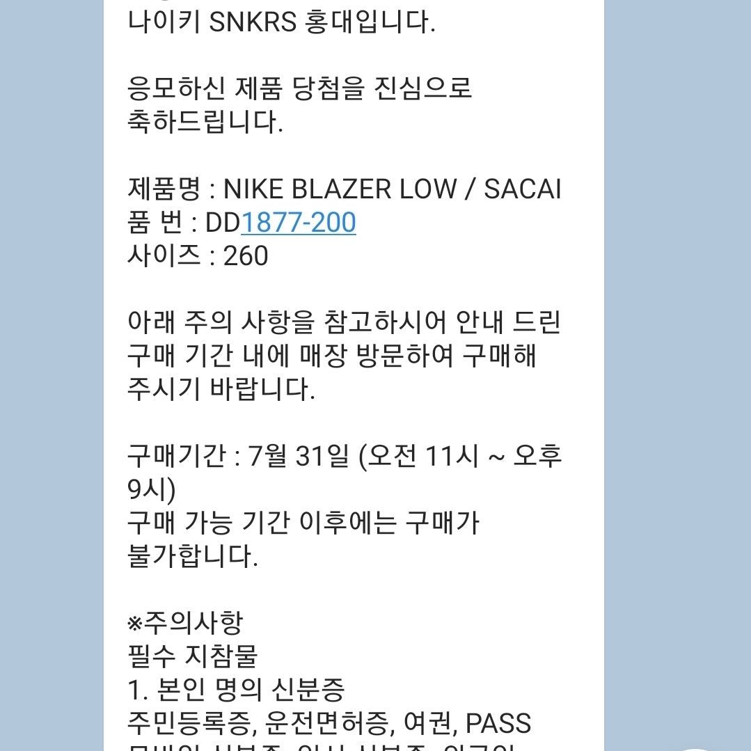 Nike x Sacai Blazer Low British Tan 착용 스타일