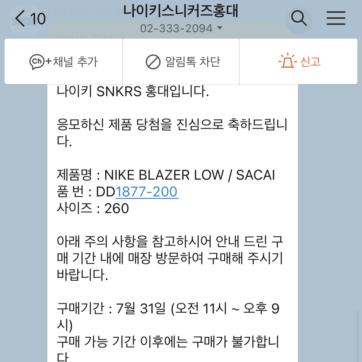 Nike x Sacai Blazer Low British Tan 착용 스타일