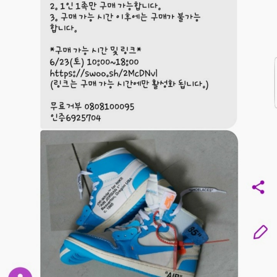 Jordan 1 x Off-White Retro High University Blue 착용 스타일