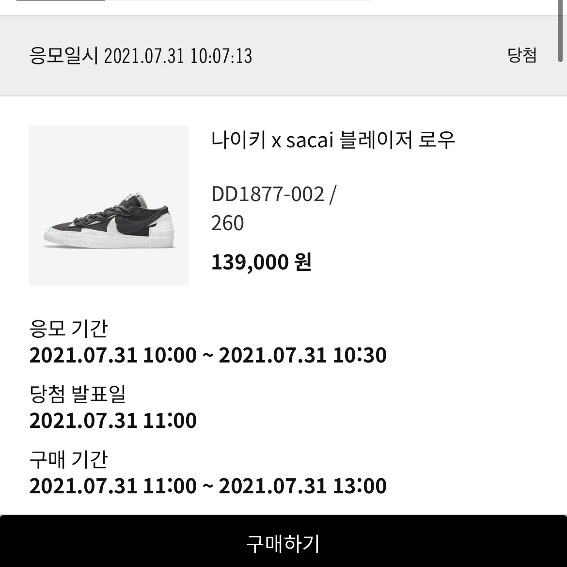 Nike x Sacai Blazer Low Iron Grey 착용 스타일