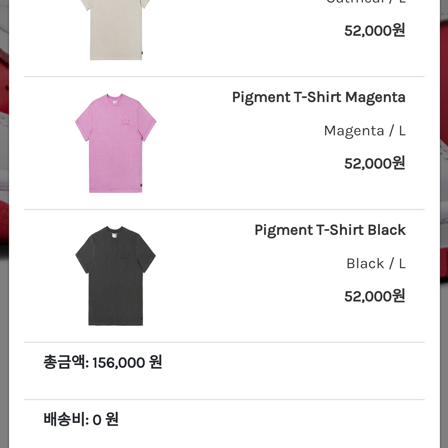 IAB Studio Pigment T-Shirt Magenta, IAB Studio Pigment T-Shirt Oatmeal 착용 스타일