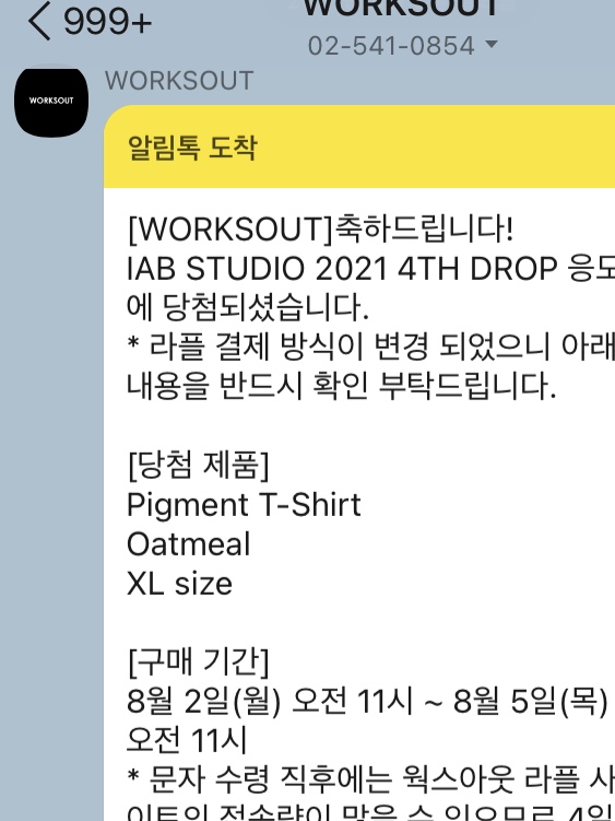 IAB Studio Pigment T-Shirt Oatmeal 착용 스타일