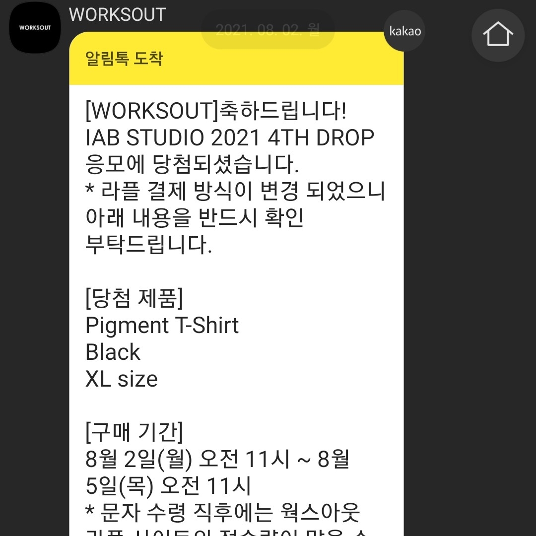 IAB Studio Pigment T-Shirt Black, IAB Studio Pigment T-Shirt Magenta 착용 스타일 - 1