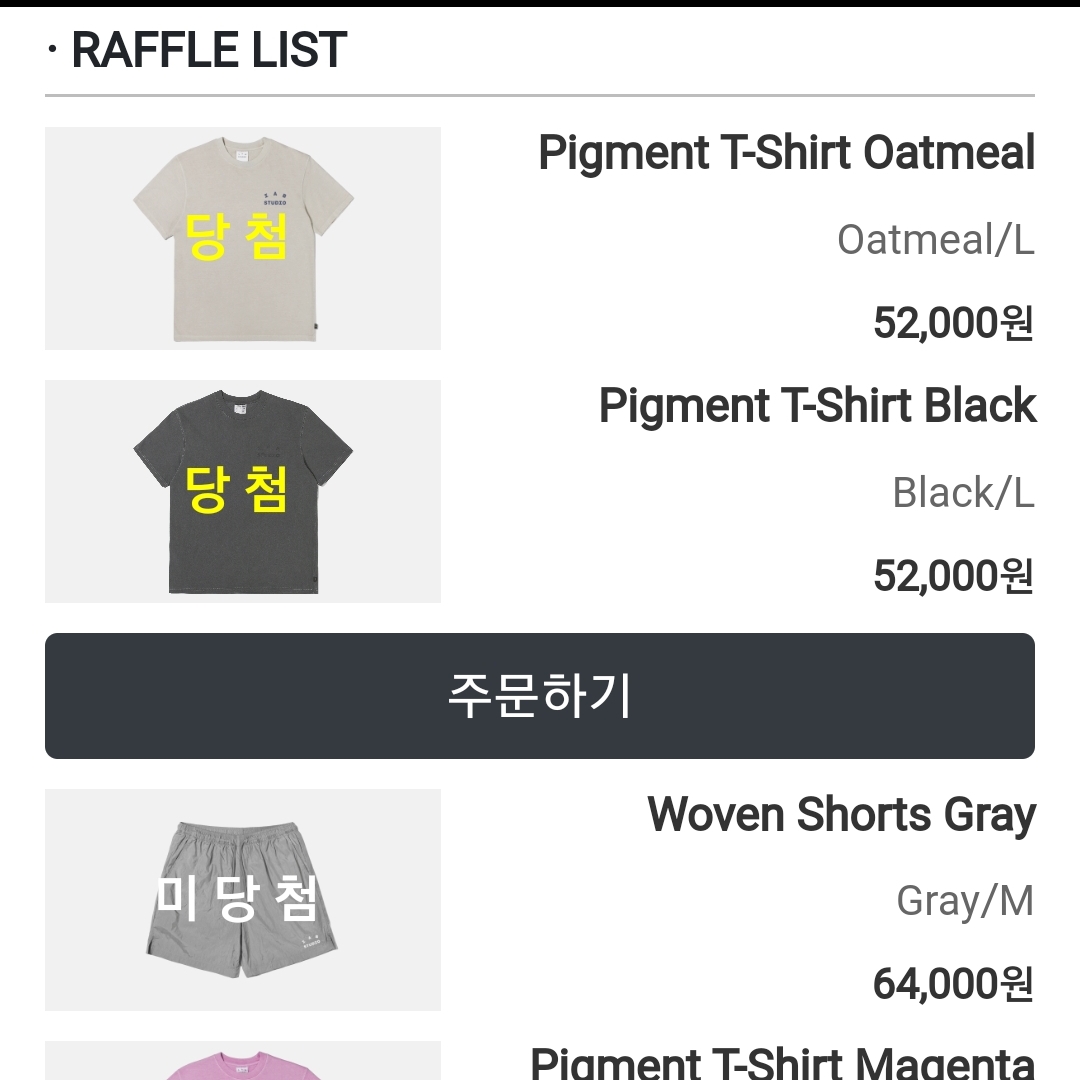 IAB Studio Pigment T-Shirt Oatmeal, IAB Studio Pigment T-Shirt Black 착용 스타일