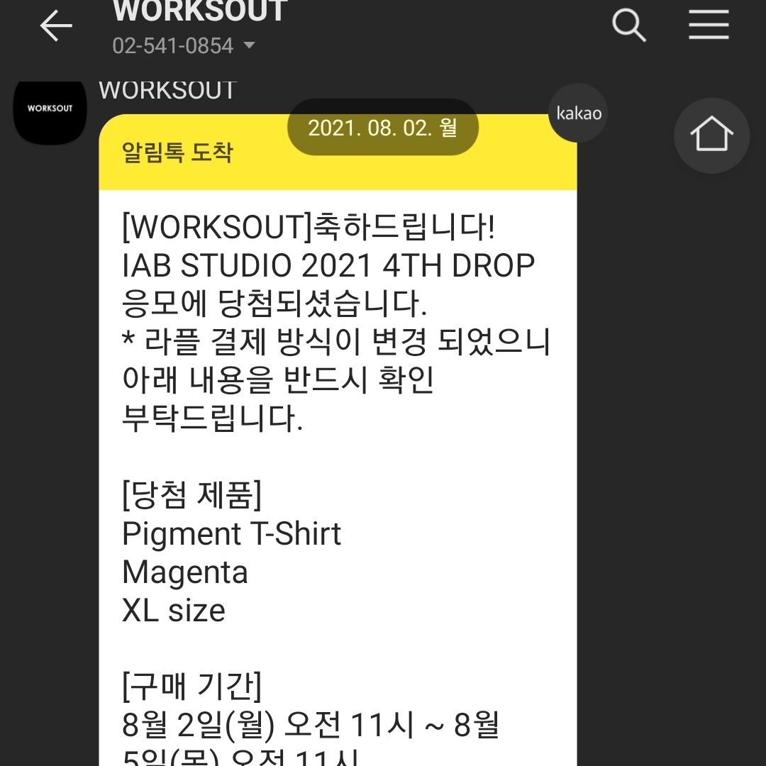 IAB Studio Pigment T-Shirt Black, IAB Studio Pigment T-Shirt Magenta 착용 스타일 - 2