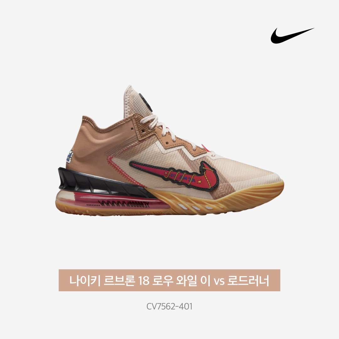 Nike LeBron 18 Low Wile E. vs Roadrunner 착용 스타일 - 5