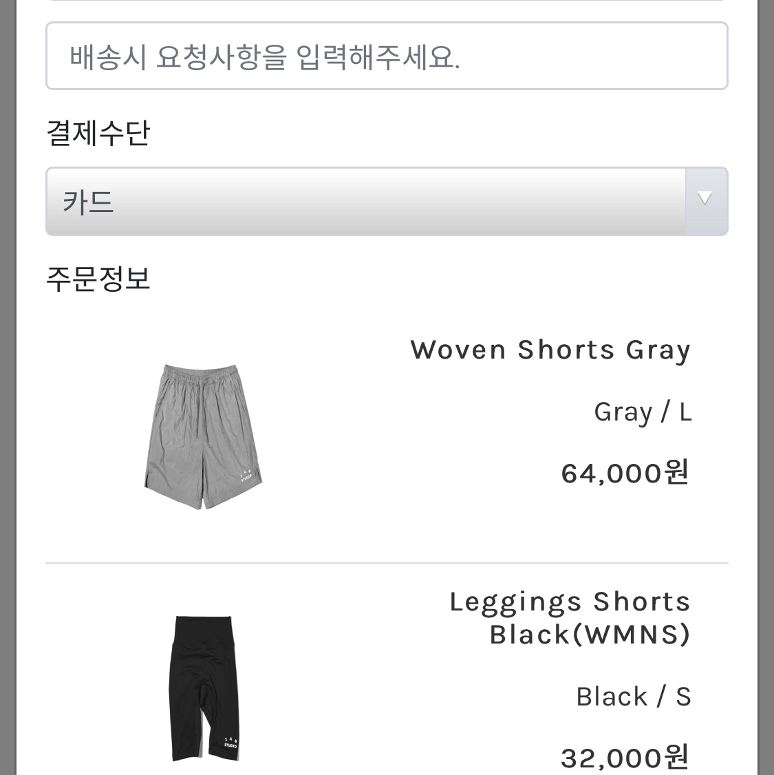 IAB Studio Woven Shorts Gray, (W) IAB Studio Leggings Shorts Black 착용 스타일