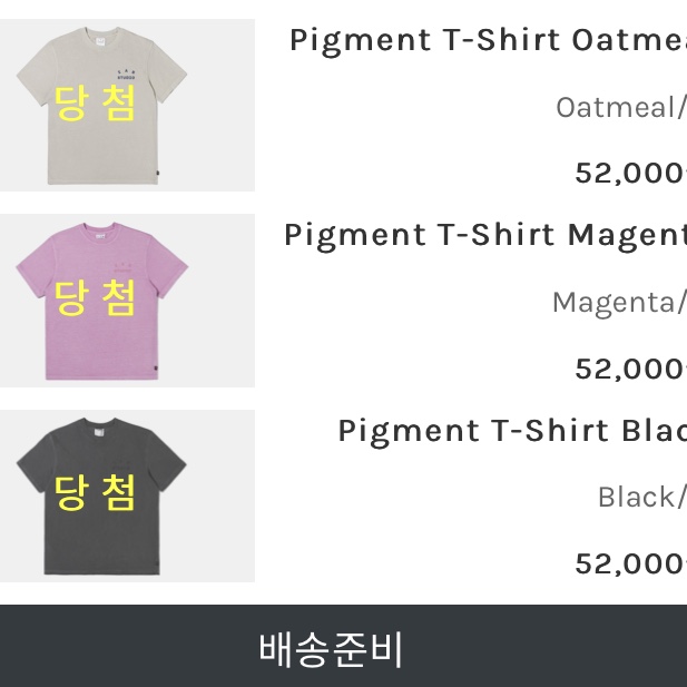 IAB Studio Pigment T-Shirt Oatmeal, IAB Studio Pigment T-Shirt Magenta 착용 스타일