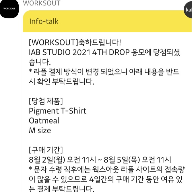IAB Studio Pigment T-Shirt Oatmeal 착용 스타일