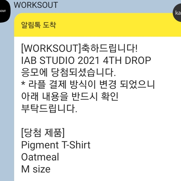 IAB Studio Pigment T-Shirt Black, IAB Studio Pigment T-Shirt Oatmeal 착용 스타일 - 2