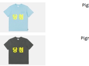 IAB Studio Pigment T-Shirt Black, IAB Studio Pigment T-Shirt Cyan 착용 스타일