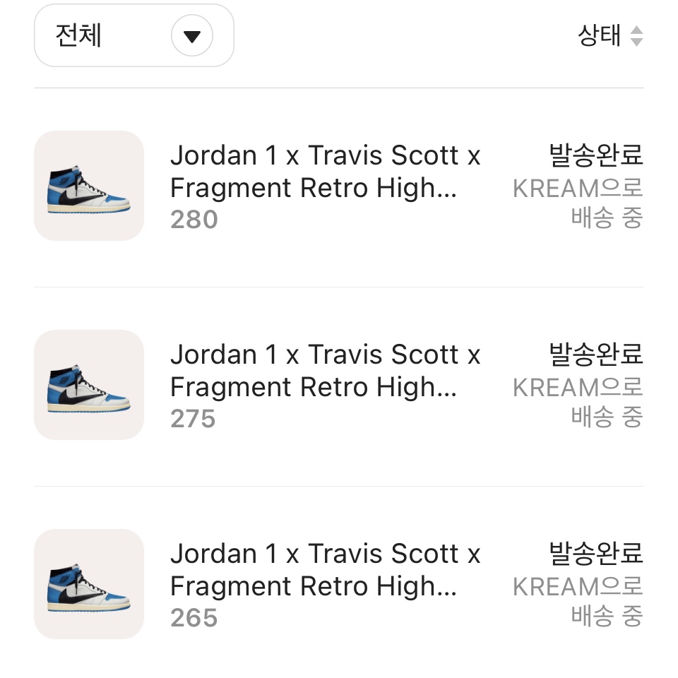 Jordan 1 x Travis Scott x Fragment Retro High OG SP Military Blue 착용 스타일