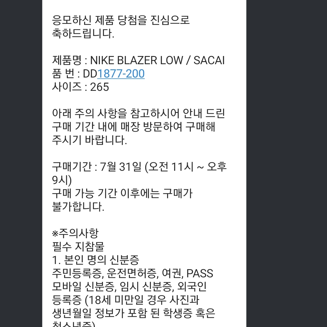 Nike x Sacai Blazer Low British Tan 착용 스타일 - 4