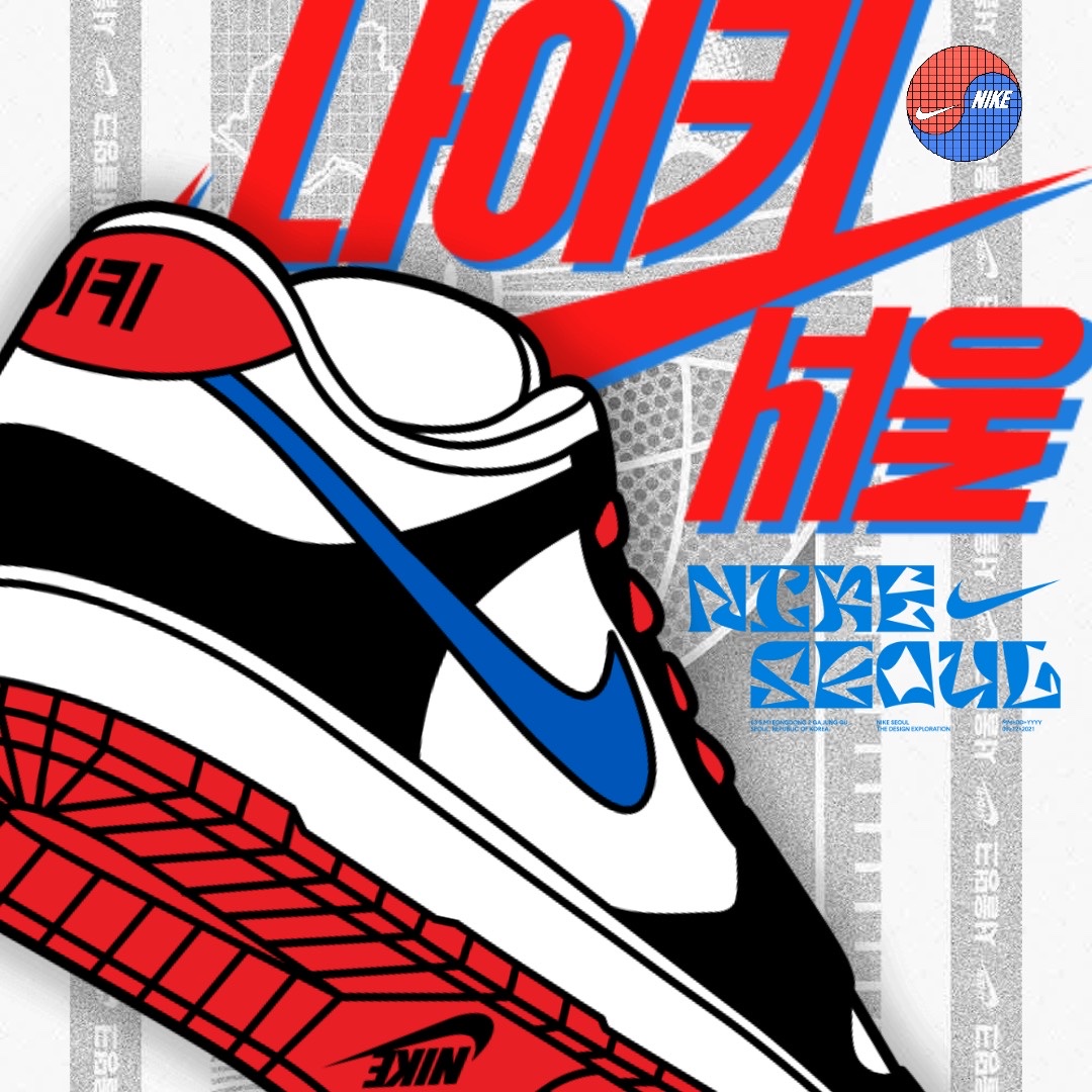 Nike Dunk Low SE Seoul (With Special Gift), Nike Dunk Low SE Seoul 착용 스타일