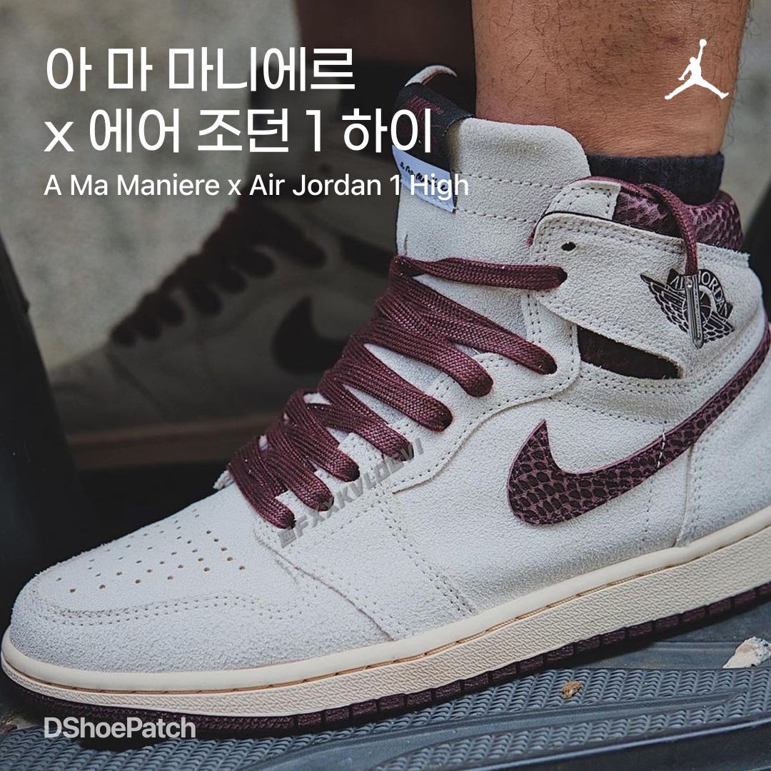 (W) Jordan 3 x A Ma Maniere Retro SP, Nike x A Ma Maniere Air Force 1 High Hand Wash Cold 착용 스타일 - 1