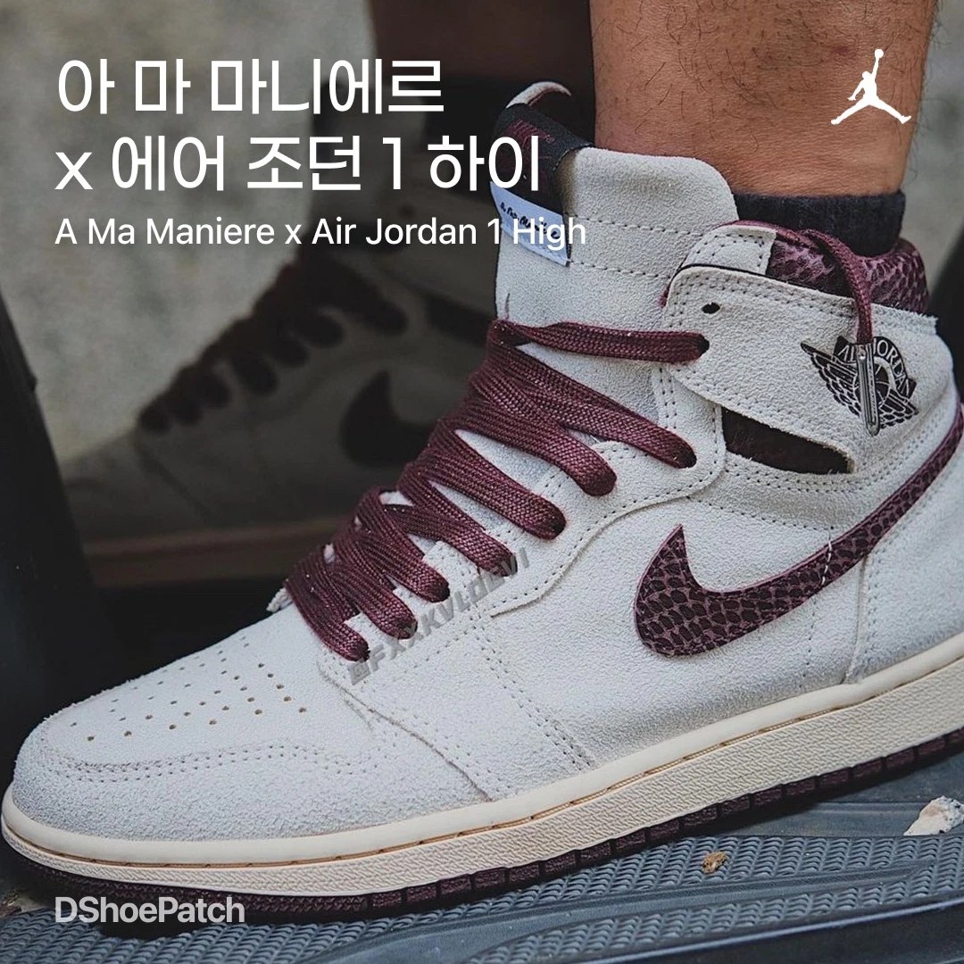 Nike x A Ma Maniere A... STYLE | KREAM