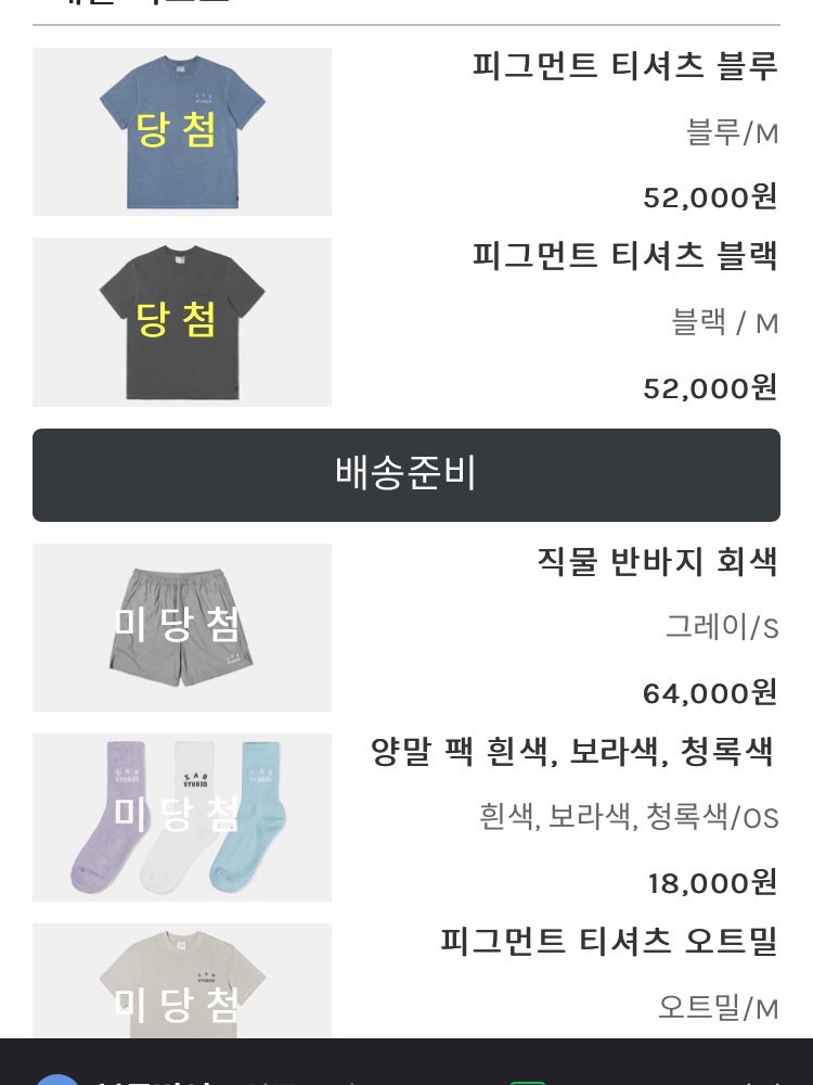 IAB Studio Pigment T-Shirt Black, IAB Studio Pigment T-Shirt Blue 착용 스타일 - 1