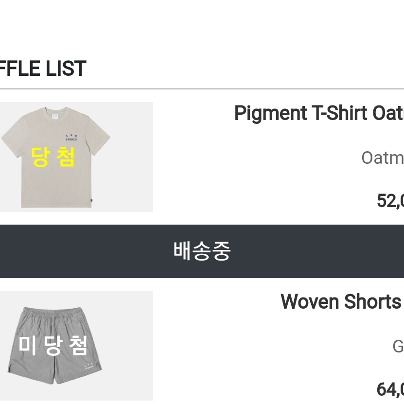 IAB Studio Pigment T-Shirt Oatmeal 착용 스타일
