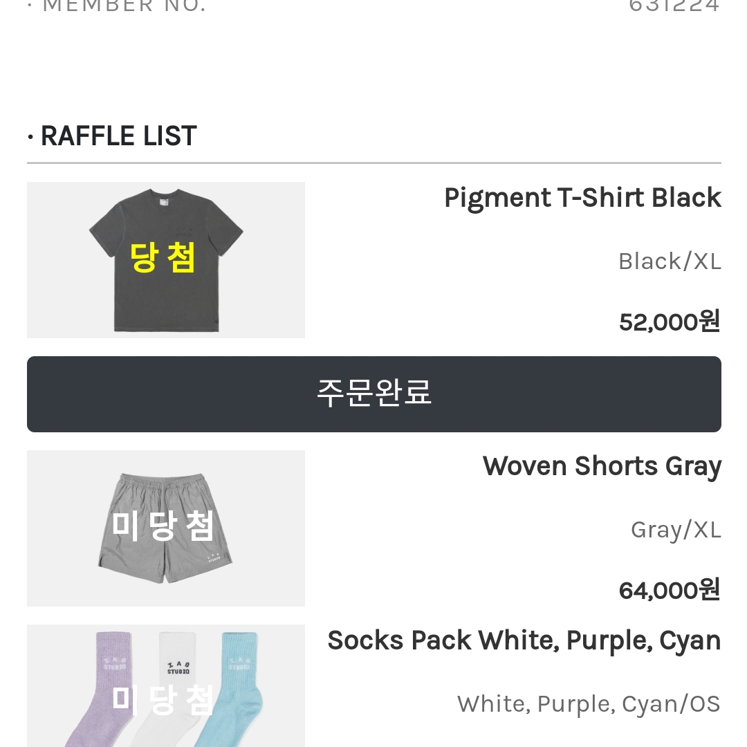 IAB Studio Pigment T-Shirt Black 착용 스타일