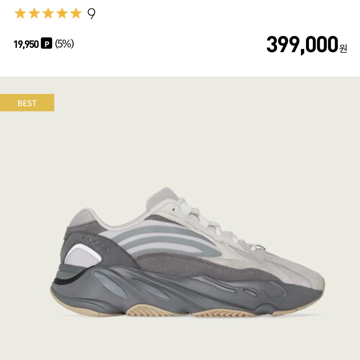 Adidas Yeezy Boost 700 V2 Tephra 착용 스타일