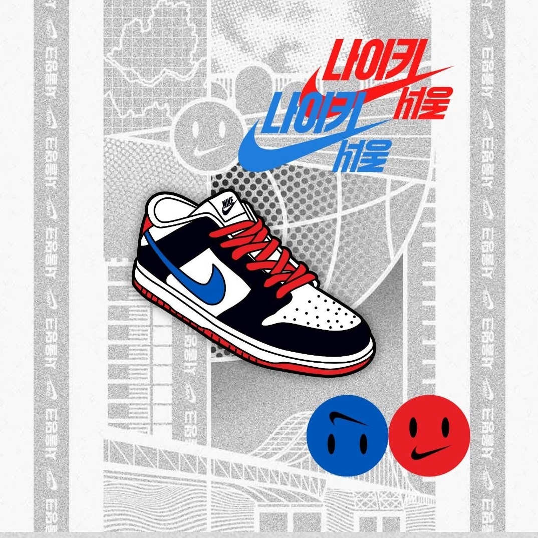 Nike Dunk Low SE Seoul 착용 스타일