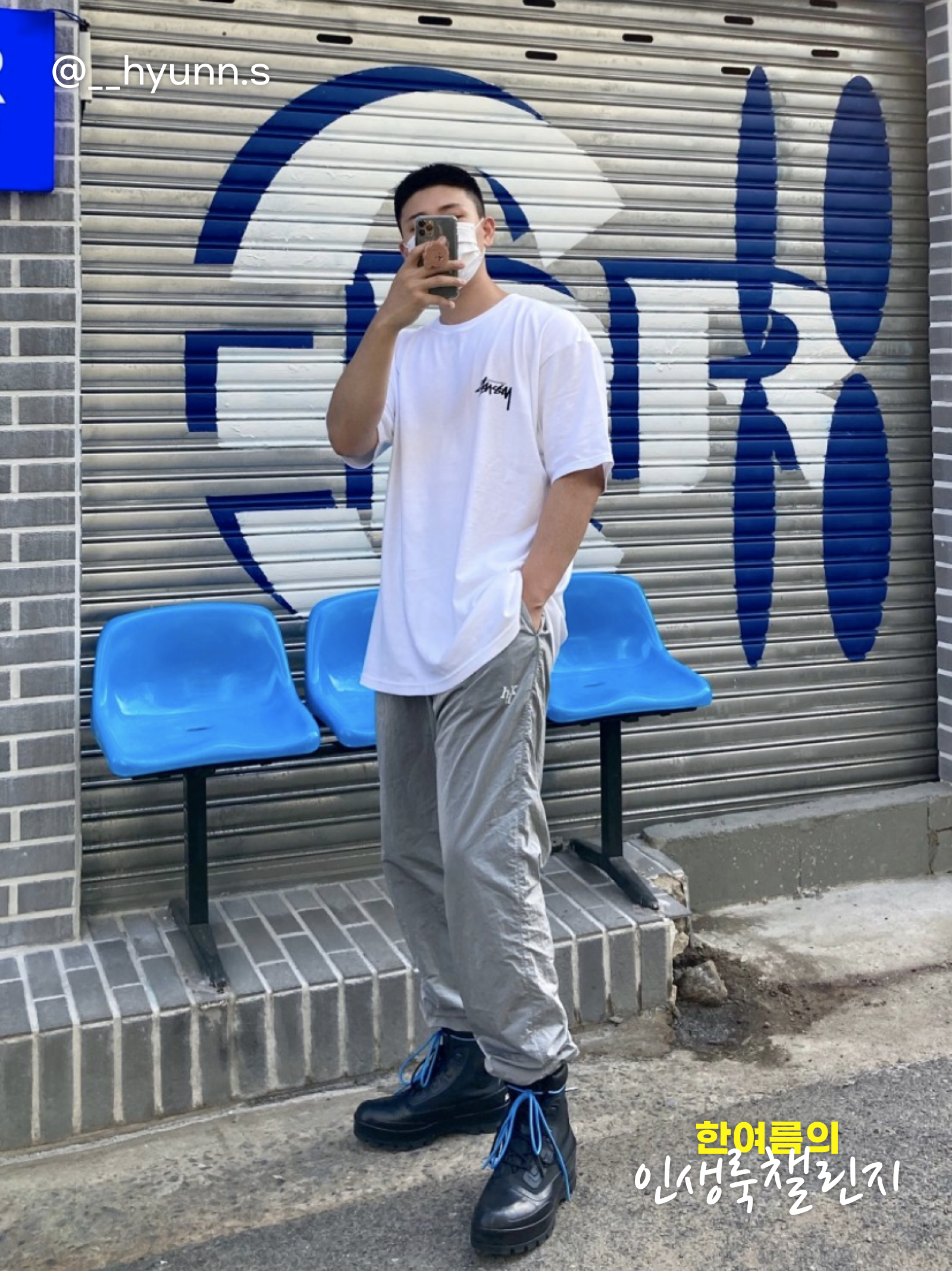 KREAM 챌린지님의 스타일