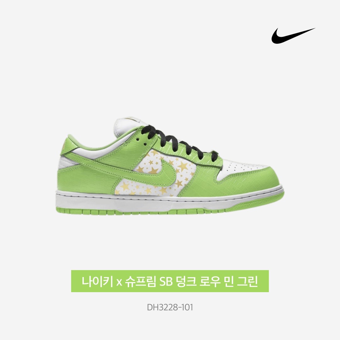 Nike x Supreme SB Dunk Low Mean Green, Supreme Frayed Logos Denim Camp Cap Blue - 21SS 착용 스타일 - 5