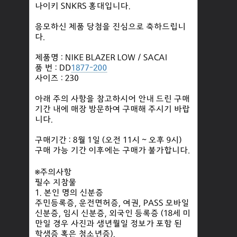 Nike x Sacai Blazer Low British Tan 착용 스타일 - 1