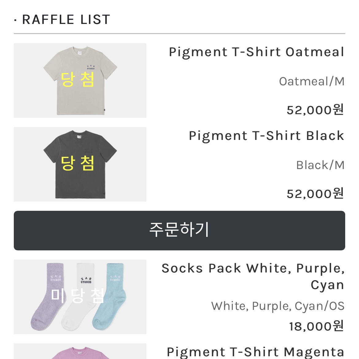 IAB Studio Pigment T-Shirt Black, IAB Studio Pigment T-Shirt Oatmeal 착용 스타일