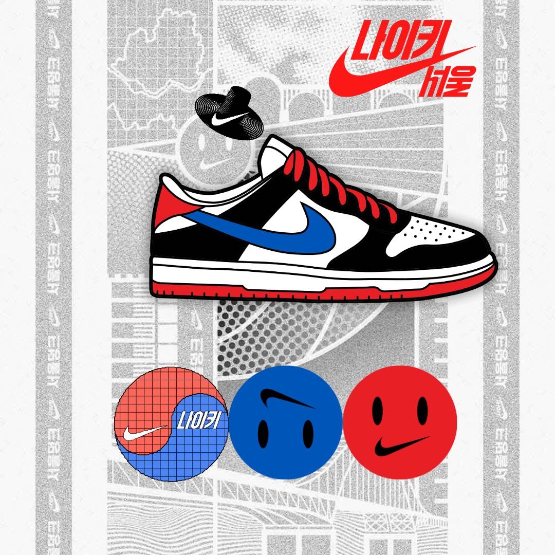 Nike Dunk Low SE Seoul (With Special Gift) 착용 스타일