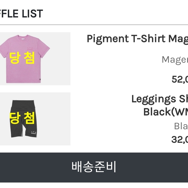 IAB Studio Pigment T-Shirt Magenta, (W) IAB Studio Leggings Shorts Black 착용 스타일