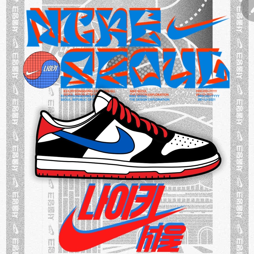 Nike Dunk Low SE Seoul, Nike Dunk Low SE Seoul (With Special Gift) 착용 스타일 - 1