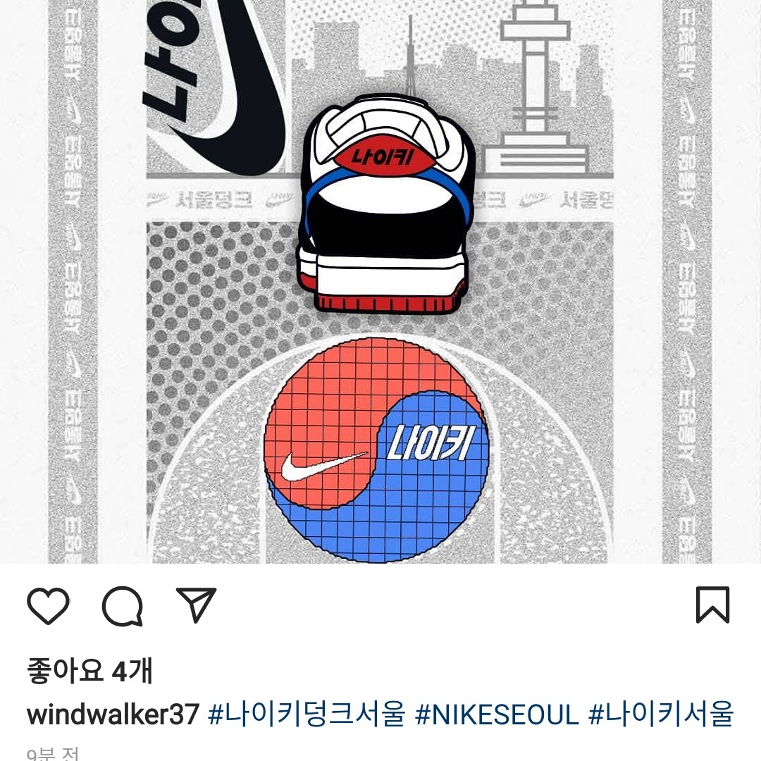 Nike Dunk Low SE Seoul (With Special Gift), Nike Dunk Low SE Seoul 착용 스타일