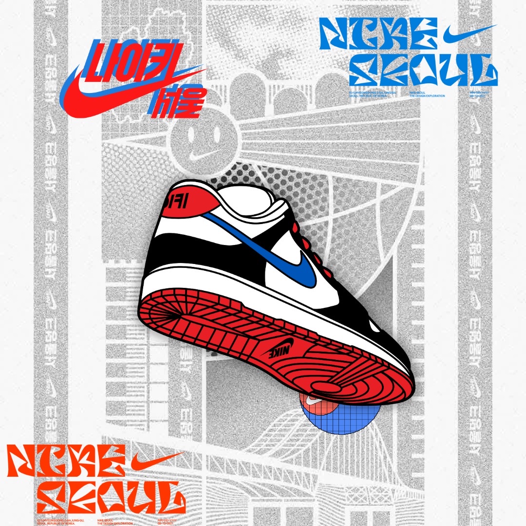 Nike Dunk Low SE Seoul (With Special Gift) 착용 스타일