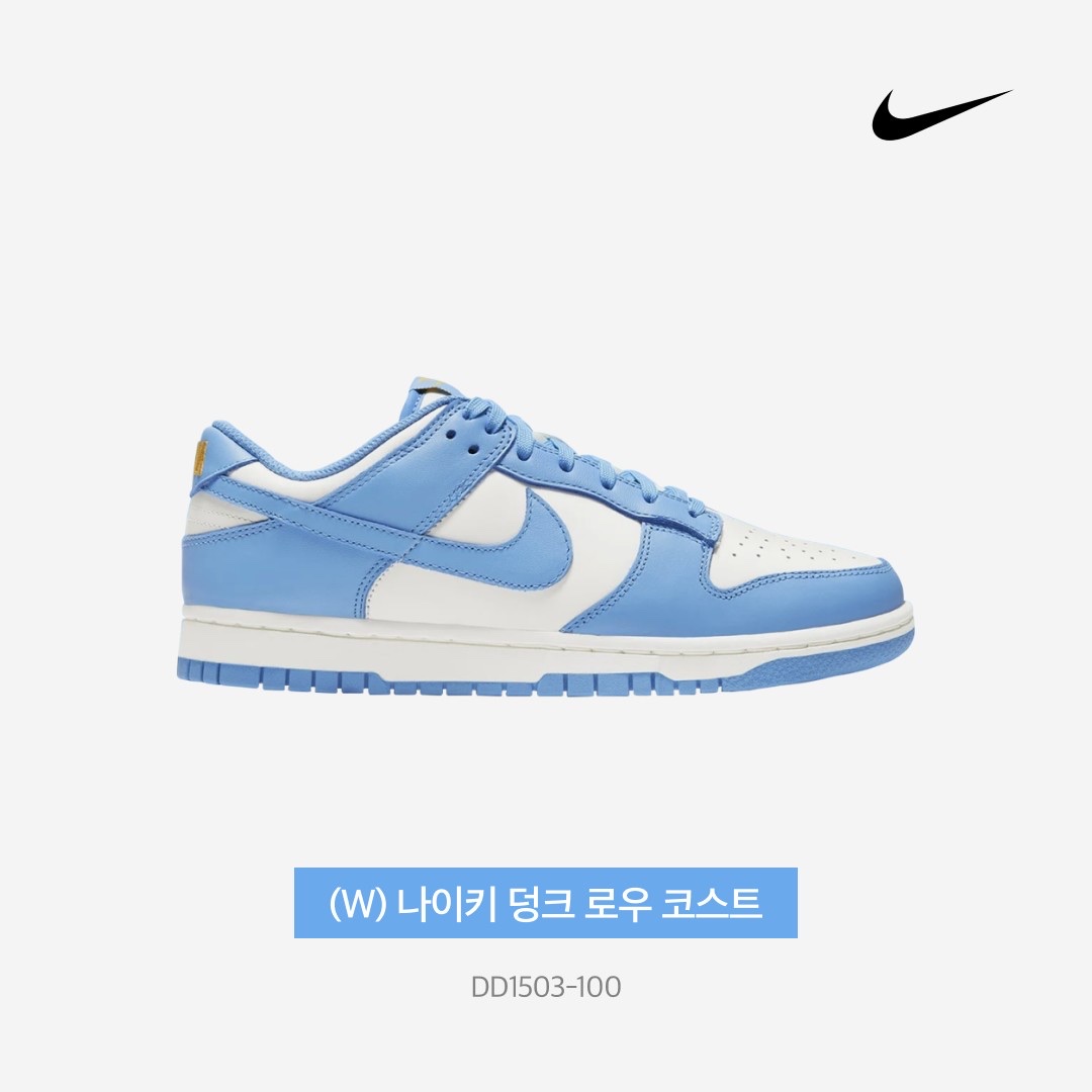 (W) Nike Dunk Low Coast 착용 스타일 - 4