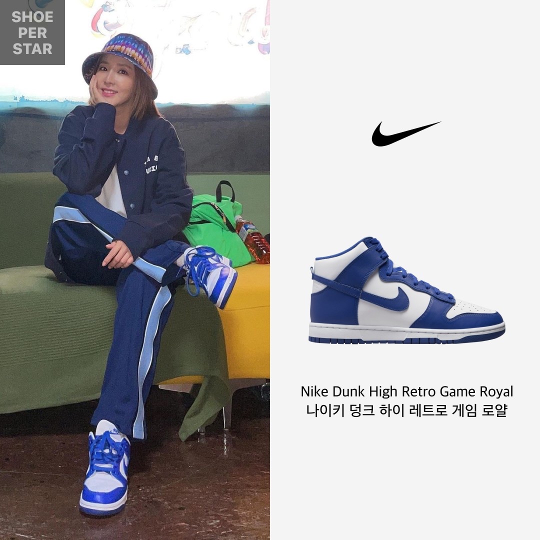 Nike Classic Cortez Forrest Gump 2017, Nike Dunk High Retro Game Royal 착용 스타일 - 3