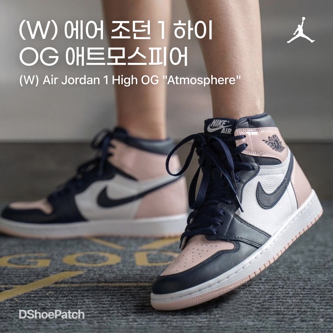 Jordan 1 Retro High Rust Pink, (W) Jordan 1 Zoom Air CMFT Rust 착용 스타일 - 1