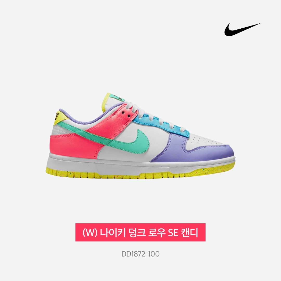 (W) Nike Dunk Low SE Candy 착용 스타일 - 4