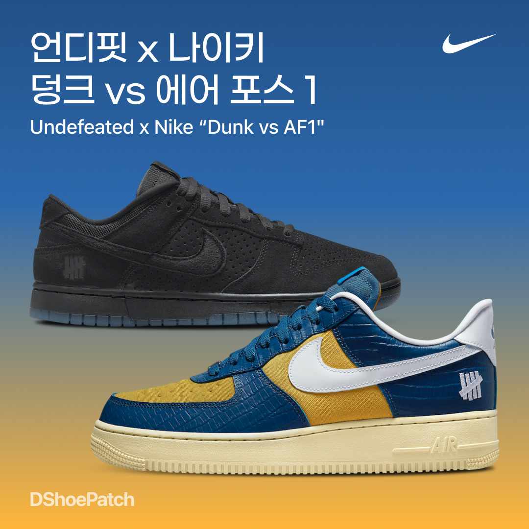 Nike x Undefeated Air Force 1 Low SP 5 On It, Nike x Undefeated Dunk Low SP 5 On It 착용 스타일 - 1