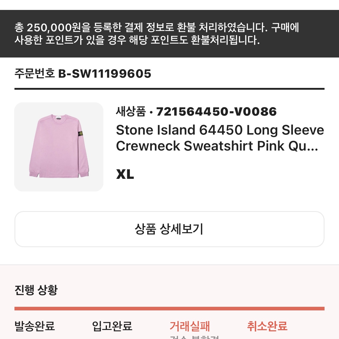Stone Island 64450 Long Sleeve Crewneck Sweatshirt Pink Quartz - 20SS 착용 스타일