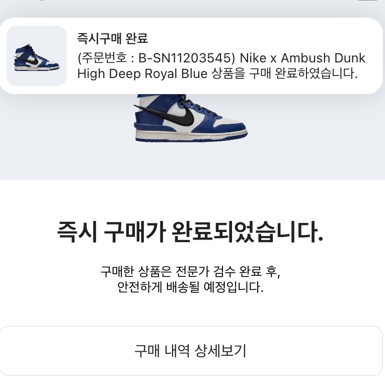 Nike x Ambush Dunk High Flash Lime, Nike x Ambush Dunk High Deep Royal Blue 착용 스타일 - 2