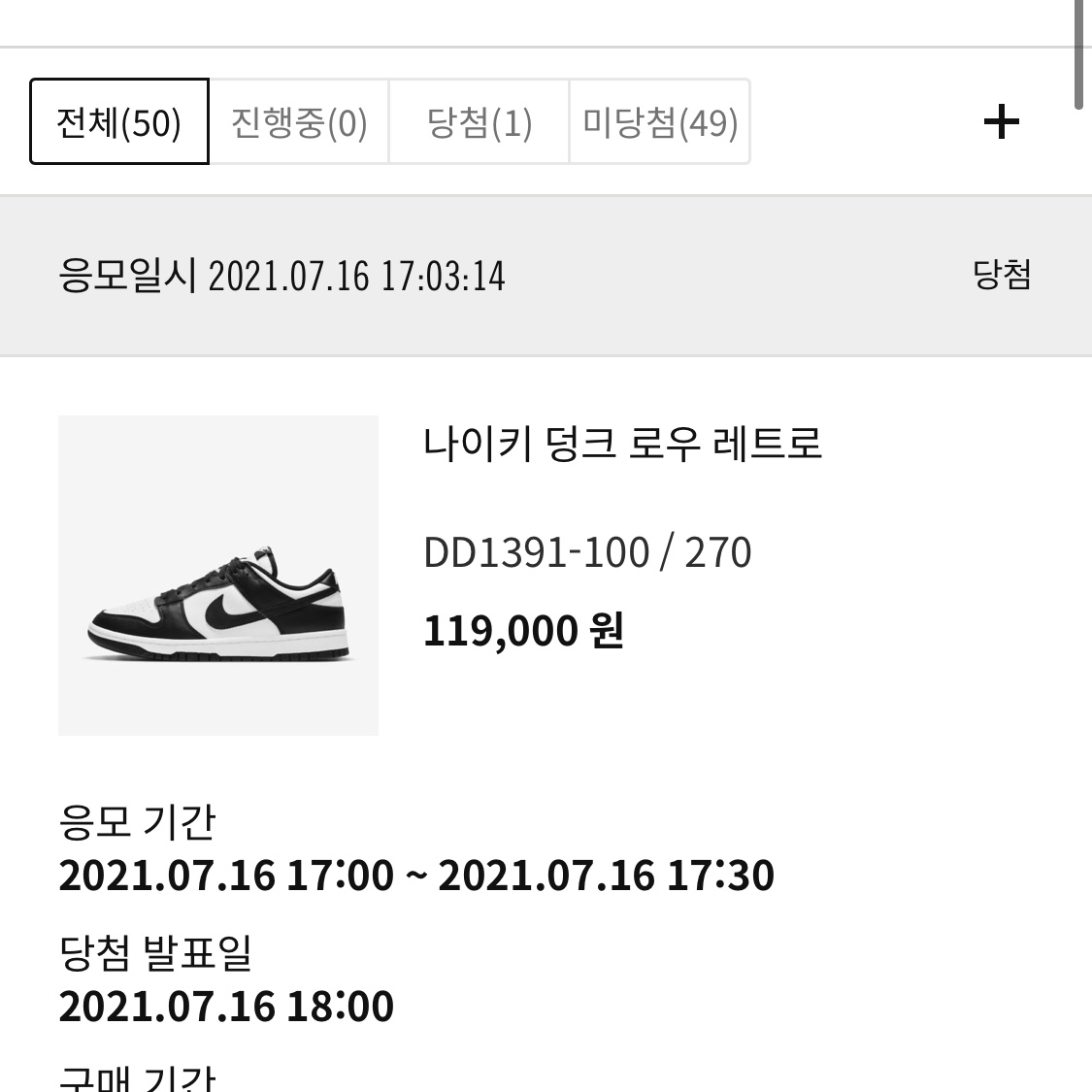 Nike Dunk Low Retro Black 착용 스타일