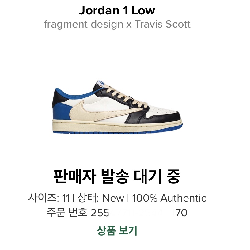 Jordan 1 x Travis Scott x Fragment Retro Low OG SP Military Blue 착용 스타일 - 2