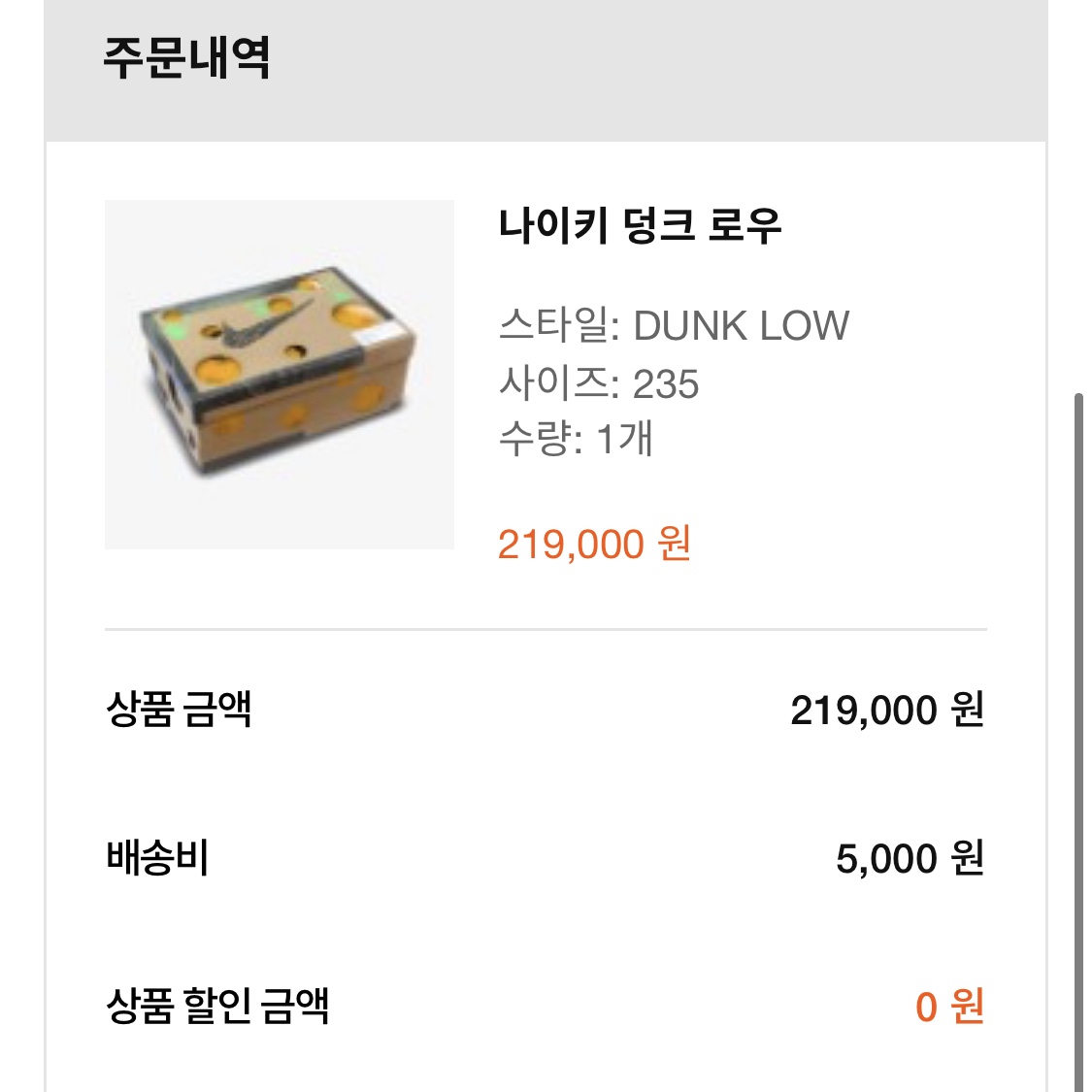 kkk님의 스타일