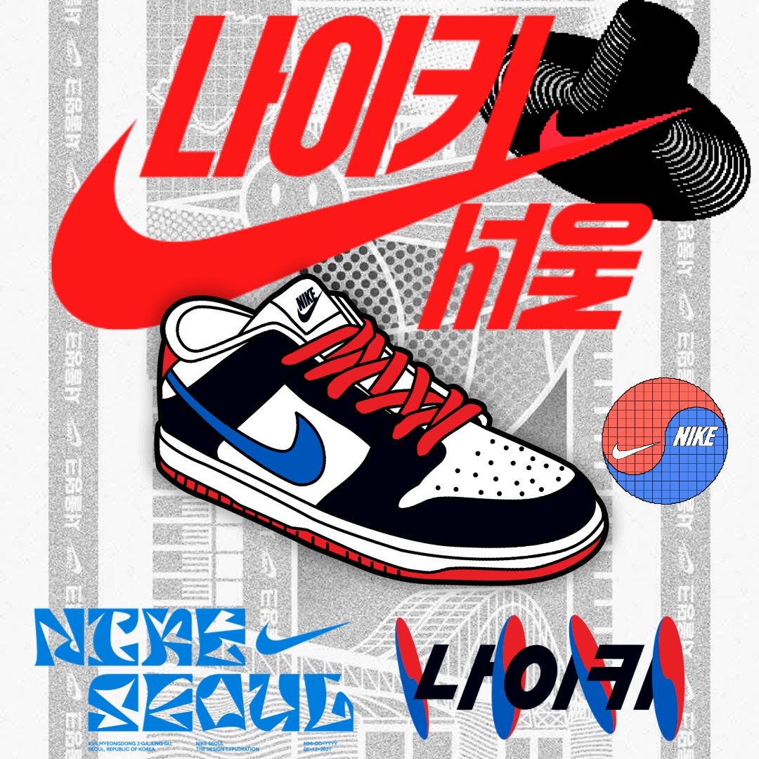 Nike Dunk Low SE Seoul 착용 스타일