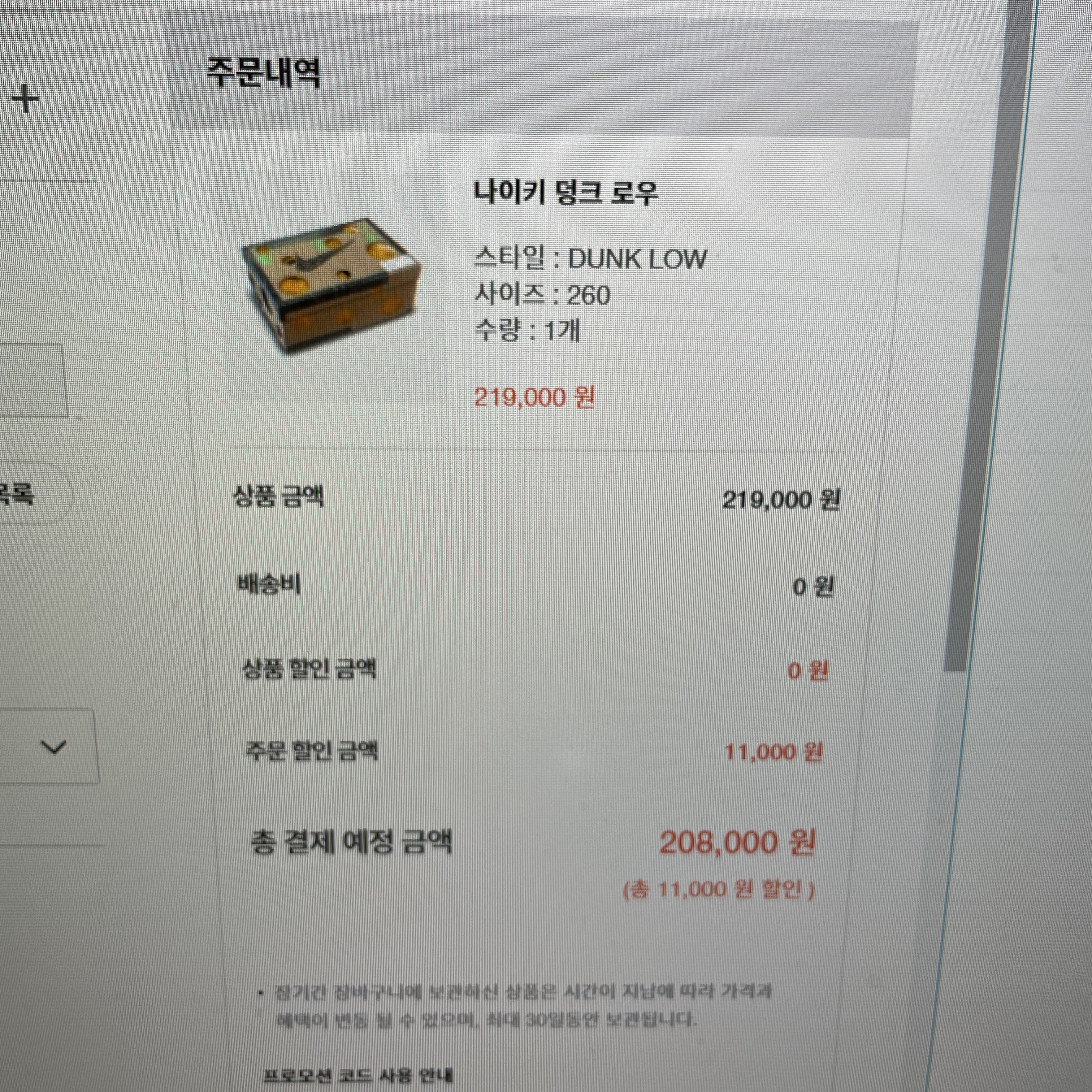 Nike x Off-White Dunk Low Pine Green 착용 스타일 - 3
