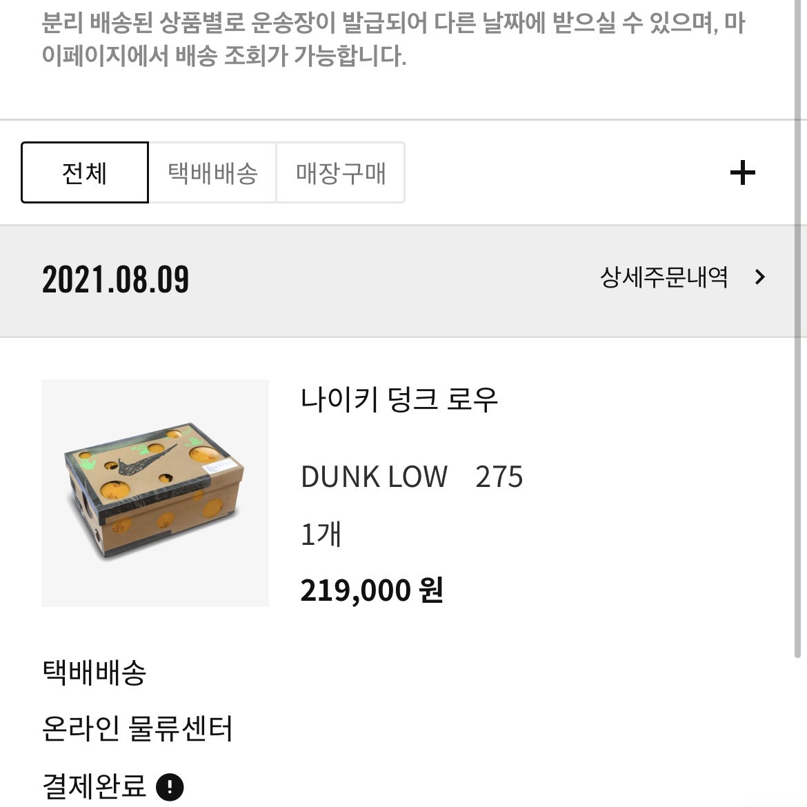 aoulim1616님의 스타일
